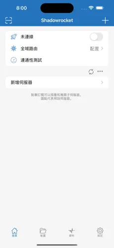 极速梯子android下载效果预览图