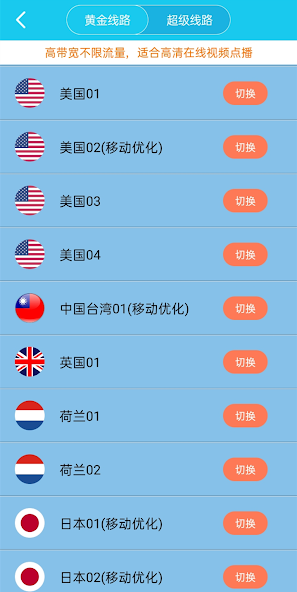 旋风v p nandroid下载效果预览图