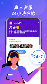 快连vp n破解android下载效果预览图