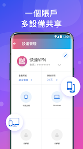 快连免费破解版android下载效果预览图