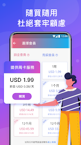 快连vpv加速器android下载效果预览图